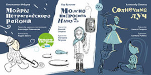 Об участии в 1 сезоне «БОЛЬШИЕ ГАСТРОЛИ-ONLINE»